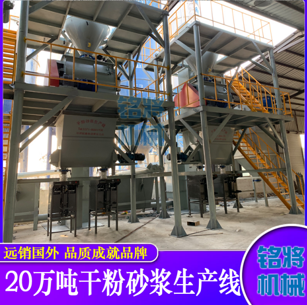 干粉砂漿機械設(shè)備