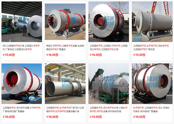 烘干沙市場需求量大嗎，烘干沙子設(shè)備多少錢一臺