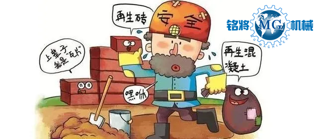 湖南14個(gè)縣市啟動(dòng)建筑垃圾資源化利用試點(diǎn)，完善垃圾多元化治理模式