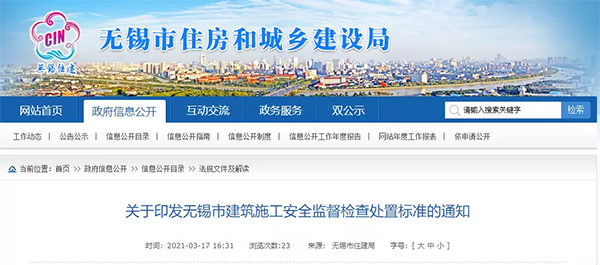 項目存在18種情形的，需下發(fā)《停工整改通知書》，當(dāng)場封停動力電！江蘇一市發(fā)文