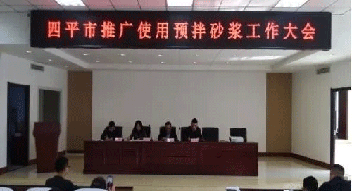 重磅！這一省市住建局建筑業(yè)推廣使用預(yù)拌砂漿！