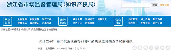 大批不合格砂石、水泥流入市場！涉及山東、浙江、陜西、重慶...