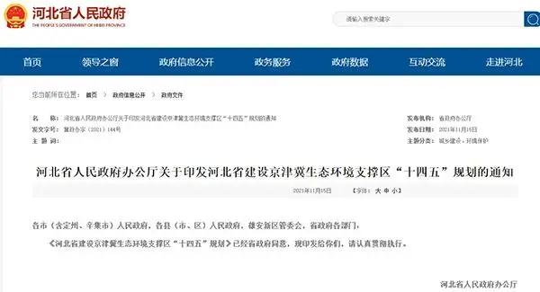 河北推動(dòng)砂石資源集中、集聚、集約、綠色開(kāi)發(fā)，砂石骨料清潔運(yùn)輸比例超50%！