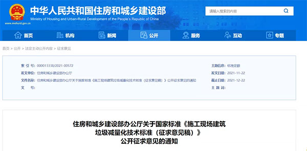 我國城市建筑垃圾年產(chǎn)生量超過20億噸！住建部要求深化建筑垃圾治理！