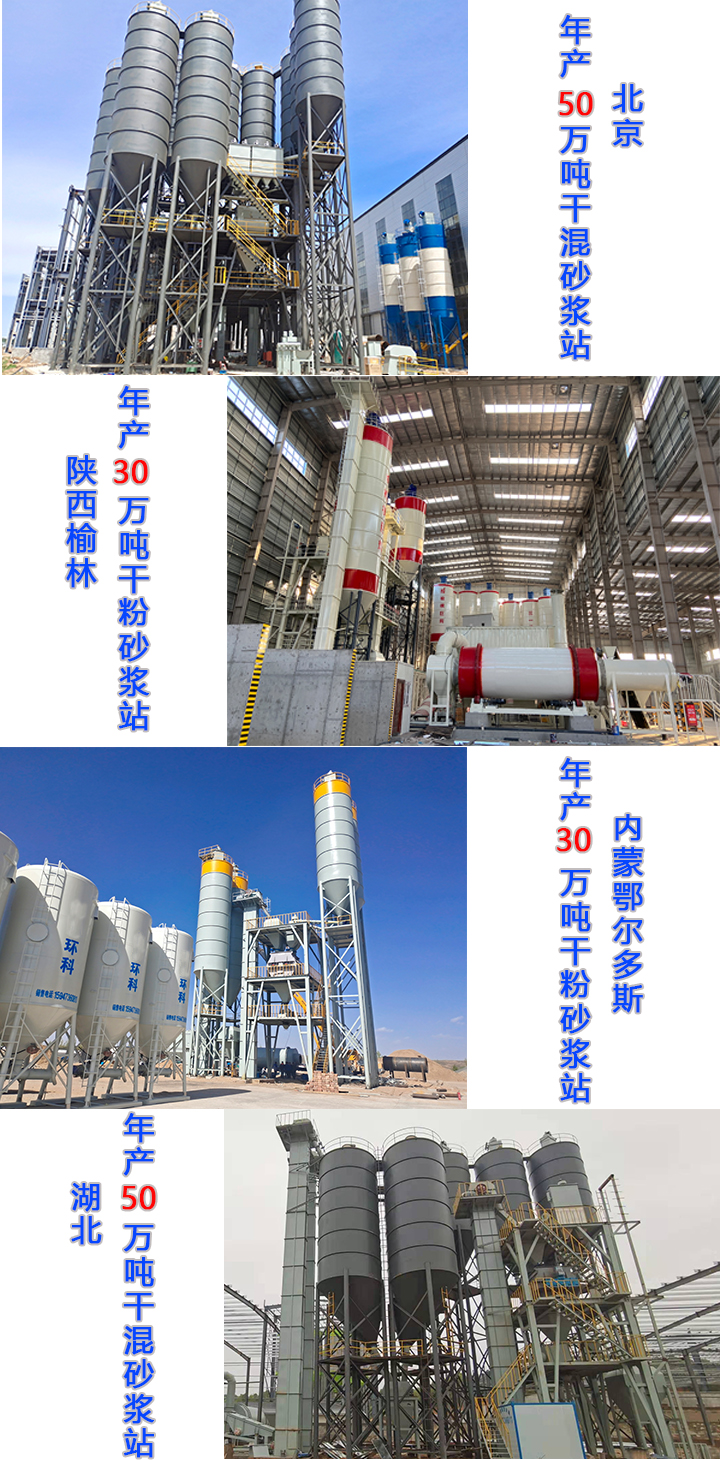 干粉砂漿設(shè)備有哪些優(yōu)勢？